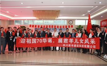 四川j9国际站建设集团庆祝新中国成立70周年“快闪”活动...