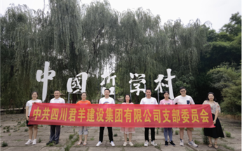 j9国际站党支部 赴“贺麟故居纪念馆...