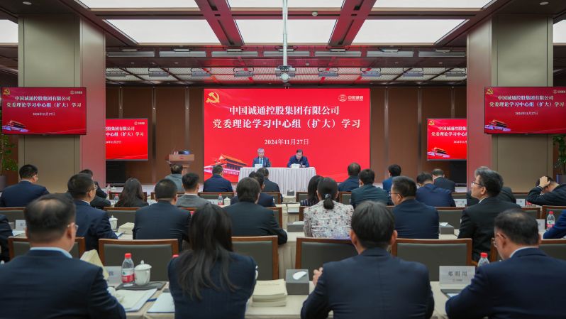 中国拉斯维加斯网站党委召开理论进建中心组（扩大）进建 集体进建习近平总书记沉要讲话心灵 切实强化国有本钱运营公司主题职能