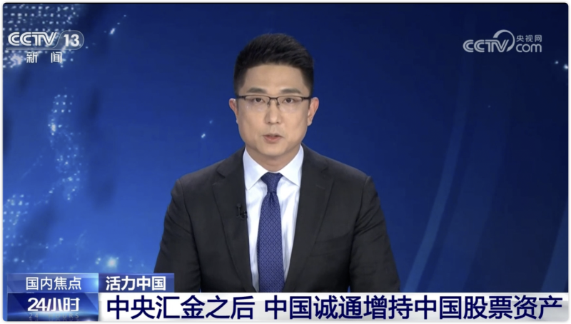 中央汇金之后 中国拉斯维加斯网站增持中国股票资产